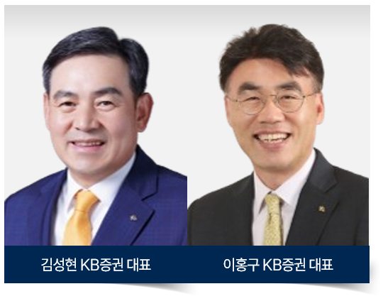 [2025 상반기 리그테이블] ⑧KB증권, DCM \ 5년 연속 1위\  금자탑 쌓았다