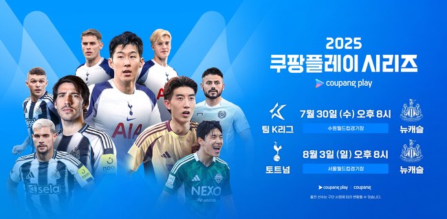 CLS 퀵플렉서, 평일 휴가 내고 뉴캐슬 직관… 배송기사에 찾아온 \ 힐링 시간\ 