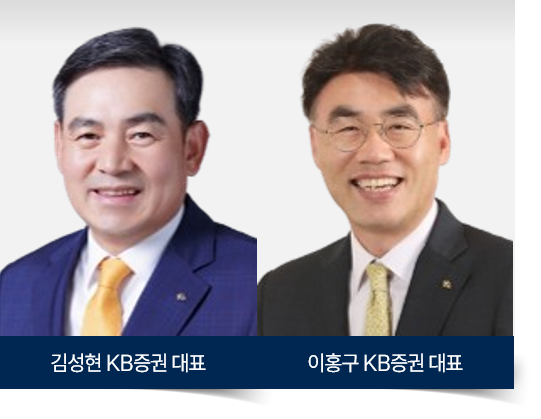 [2025 상반기 리그테이블] ⑤KB증권, 회사채 주관 \ 5년 연속 1위\  금자탑 세웠다