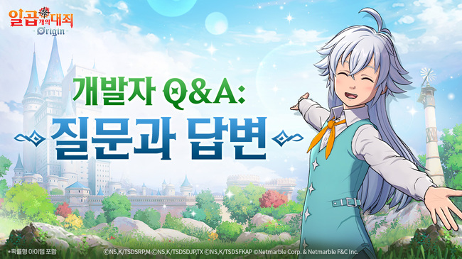 넷마블, \ 일곱 개의 대죄: Origin\  개발자 코멘터리 공개… 연내 출시 목표