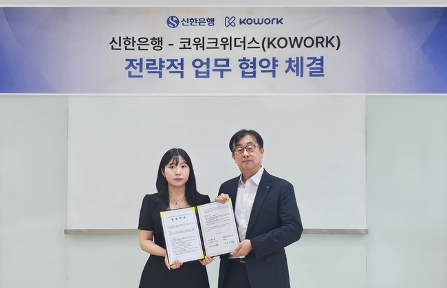 신한은행-코워크위더스, 외국인 금융 서비스 확대 협약 체결