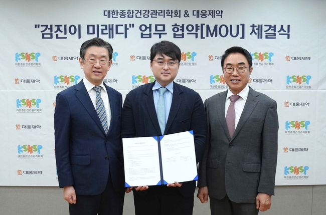 대웅제약, 디지털 헬스 ‘검진 혁신’ 선도…학계와 손잡고 실증·학술 전면 확대
