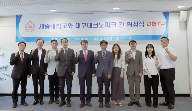 세종대 인공지능융합연구원-대구테크노파크, AI 손잡고 지역산업 혁신 나선다