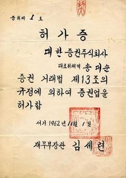 교보증권, \ 증권업계 맏형\ 에 숨겨진 당신이 모르는 비밀 6가지