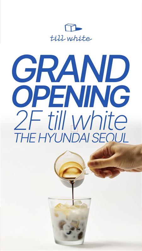 현대백화점, 백화점 최초 자체 카페 브랜드 ‘틸화이트’ 론칭