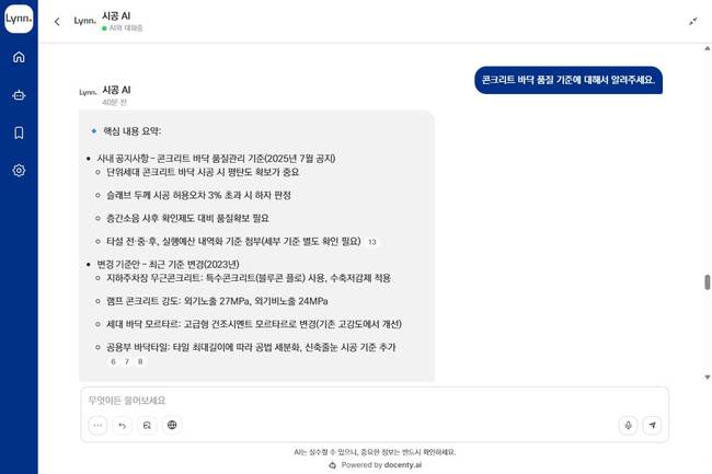 우미건설, AI로 건설현장 혁신 선도...\ 린 GP\ 로 업무 생산성↑