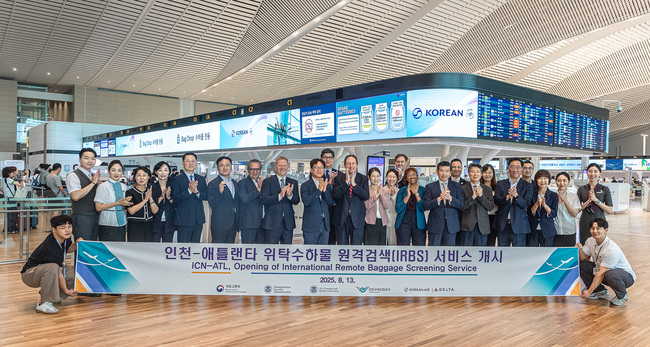 대한항공, 미국 \ 델타항공\ 과 인천-애틀랜타 노선 ‘IRBS’ 정식 도입