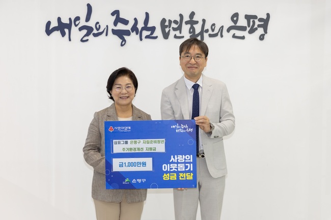 삼표그룹, 자립준비청년의 안정적 기반 마련 위해 나선다