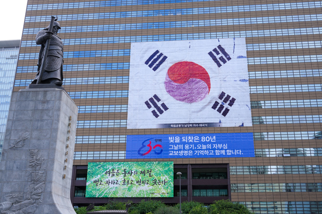 교보생명, 광복 80주년 기념 \