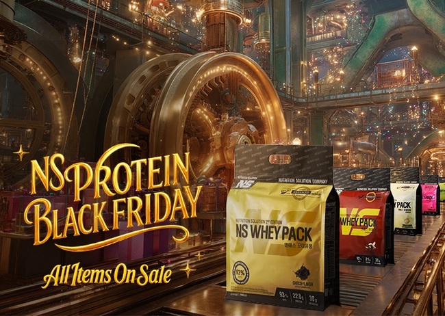 NS 프로틴, 17일 블랙프라이데이 맞아 최대 67%↓...WPC·웨이·블렌드 전 제품
