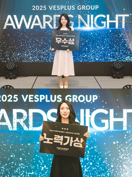 베스플러스 그룹, ‘2025 어워즈 나이트’ 성료...전 임직원 화합의 장 마련