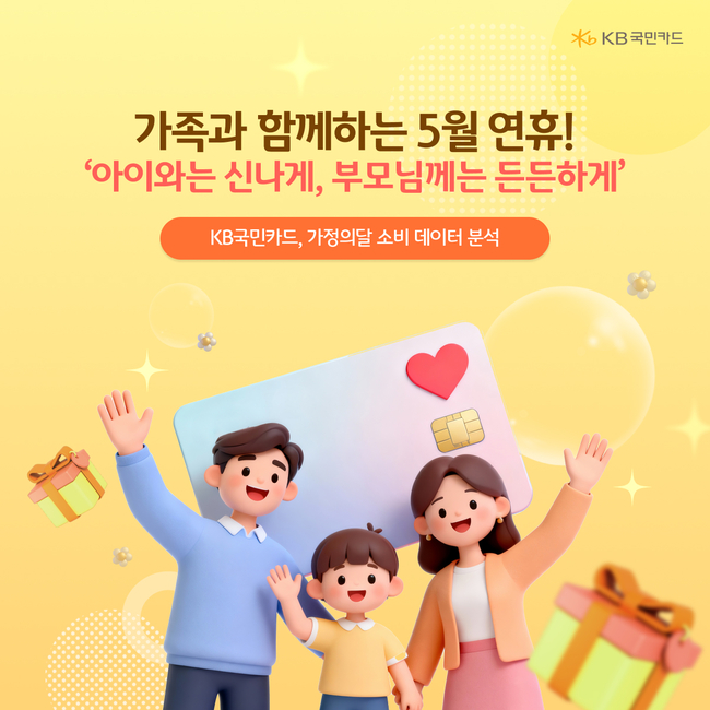 [더밸류 브리핑] 오늘의 KB금융그룹 소식...KB국민은행·KB국민카드