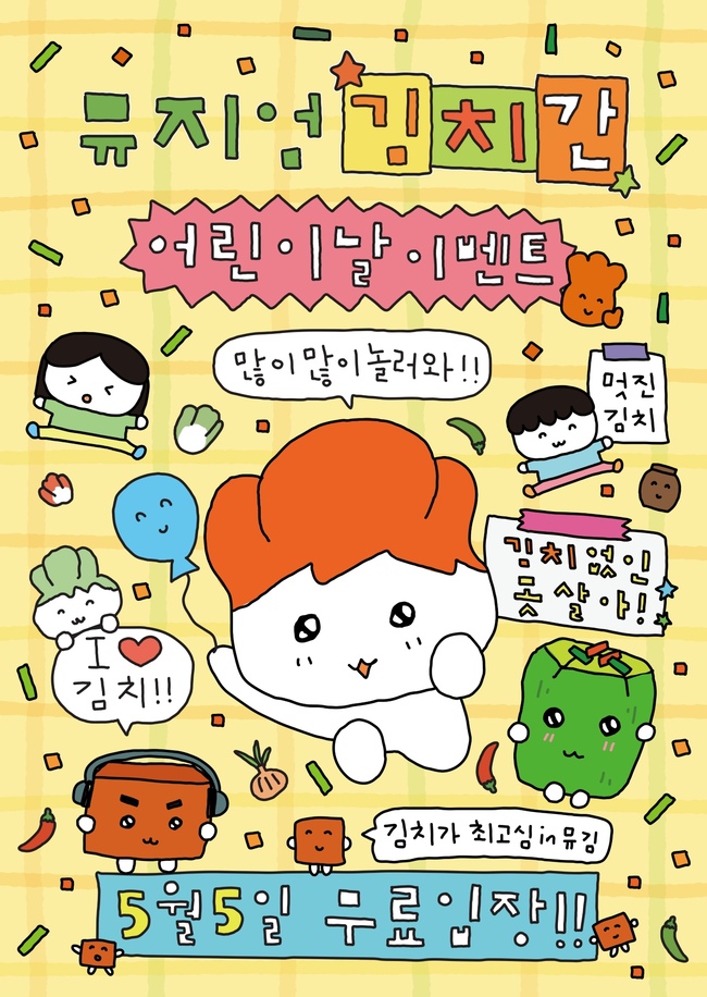 [유통 레이더] 현대백화점·CJ프레시웨이·풀무원, \