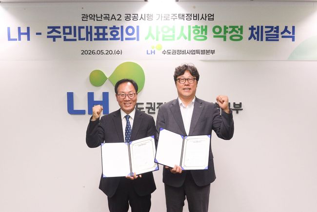 [건설·부동산 레이더] 롯데건설, 안전체험센터 ‘Safety ON’ 공단 인정 획득…민간 안전교육장 공인