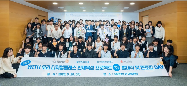 [더밸류 브리핑] 오늘의 우리금융그룹 소식...우리은행·우리에프아이에스
