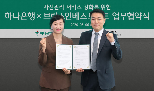 [더밸류 브리핑] 오늘의 하나금융그룹 소식...하나금융·하나은행