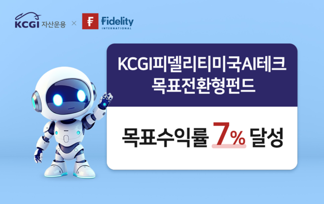 [더밸류 브리핑] 오늘의 자산운용사 소식. 삼성자산운용 · 한화자산운용 · KCGI자산운용