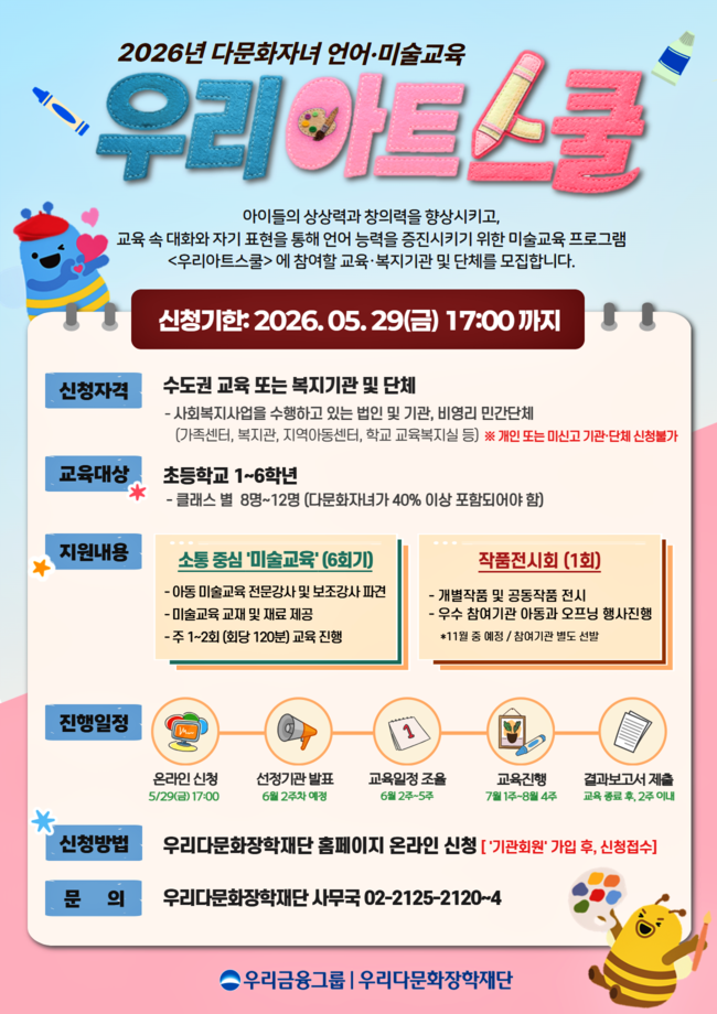 [더밸류 브리핑] 오늘의 우리금융그룹 소식...우리은행·우리에프아이에스
