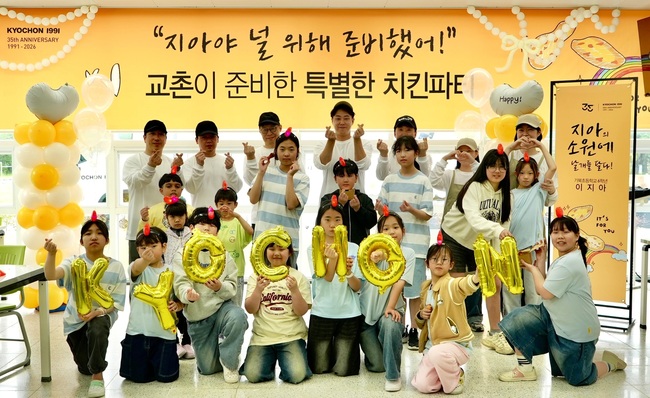 [통신·유통 레이더] SKT·교촌·농심, 동심 잡고 행복 심고... 어린이날 \ 특급 선물\  대잔치