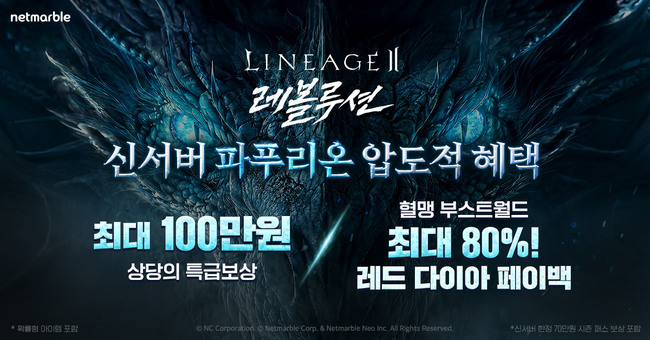 [게임 레이더] 넷마블, 신작 \ 솔: 인챈트\  오는 18일 출시…기존작 업데이트·편의성 개선 병행