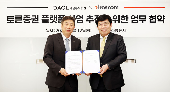 [더밸류 브리핑] 오늘의 증권업계 소식…하나증권·카카오페이증권·다올투자증권
