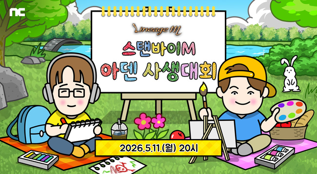 [게임 레이더] 넥슨·엔씨·크래프톤, NDC·소통 방송·신작 출격…게임 생태계 및 유저 밀착 강화