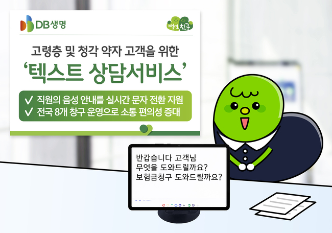 [더밸류 브리핑] 오늘의 보험 소식…삼성화재·DB생명