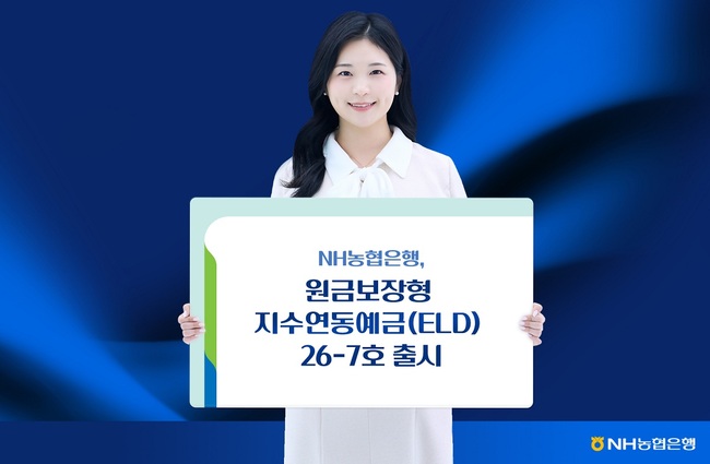 [더밸류 브리핑] 오늘의 금융계 소식...NH농협은행·네이버페이