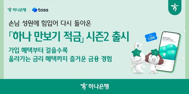 [더밸류 브리핑] 오늘의 하나은행 소식...소상공인·국고채·적금