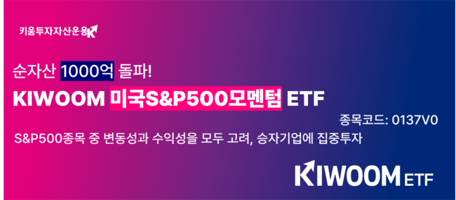 [더밸류 브리핑] 오늘의 운용사 소식...신한자산운용·키움투자자산운용