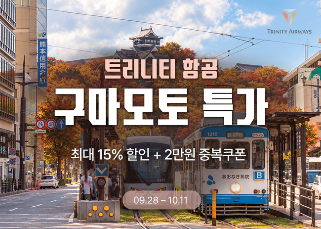 [항공 레이더] 이스타항공·트리니티항공, 맞춤 프로모션으로 여행 수요 공략