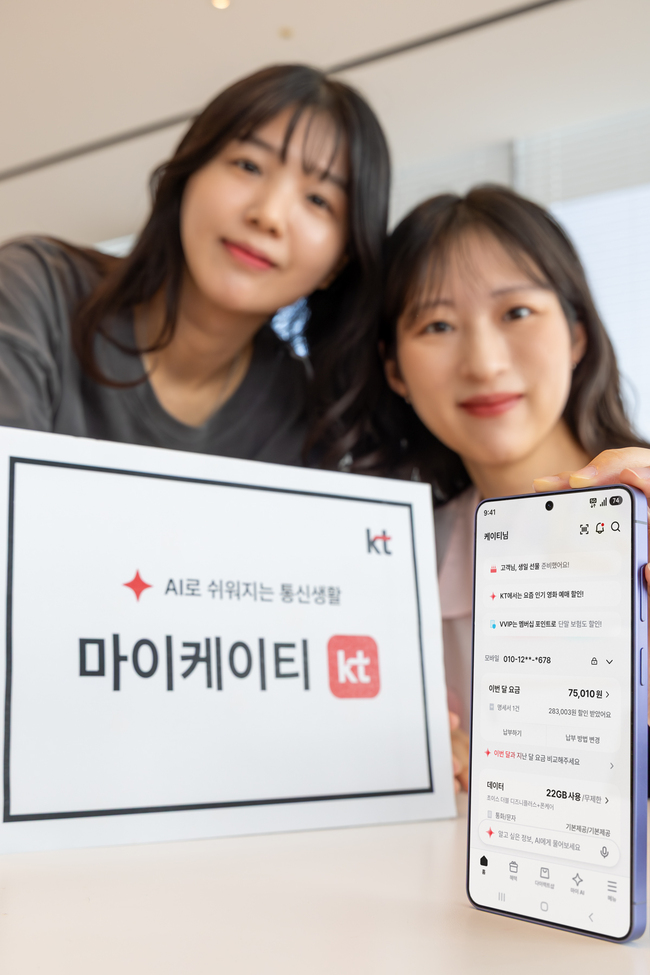 [통신 레이더] KT·LG유플러스, 고객·시민과의 접점 넓힌다