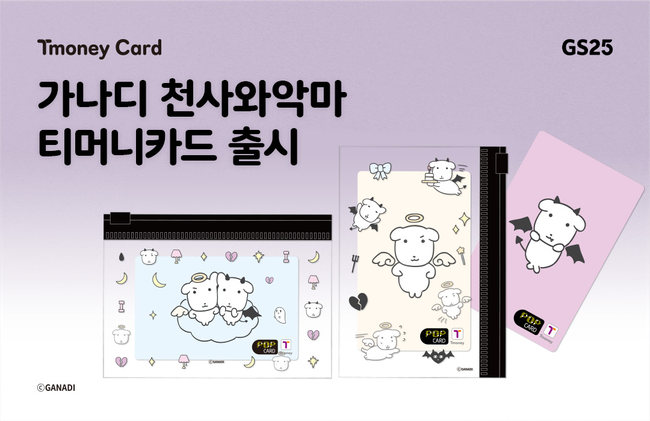 [더밸류 브리핑] 오늘의 카드 소식…BC카드·티머니