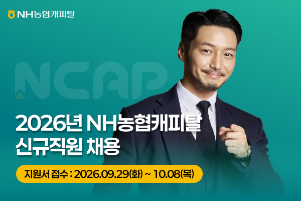 [더밸류 브리핑] 오늘의 금융계 소식…SBI저축은행·NH농협캐피탈·한국예탁결제원
