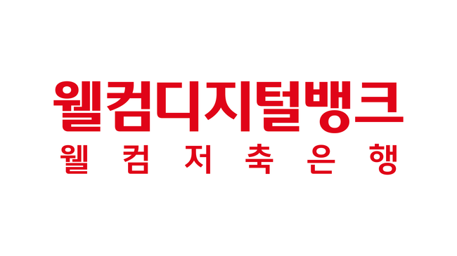[더밸류 브리핑] 오늘의 금융계 소식…하나카드·웰컴저축은행