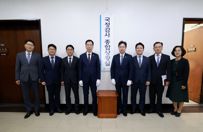 국회사무처, \ 국정감사 종합상황실\ 현판식 개최