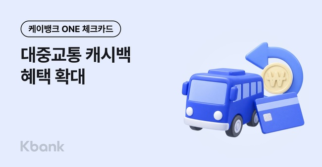케이뱅크 ONE체크카드, 9월 체크카드 \ 1위\ …탑5 \ 유일\  인터넷은행 상품