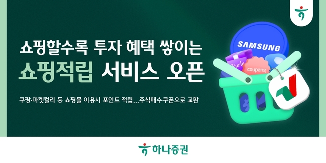 [더밸류 브리핑] 오늘의 증권사 소식...메리츠증권·하나증권·iM증권