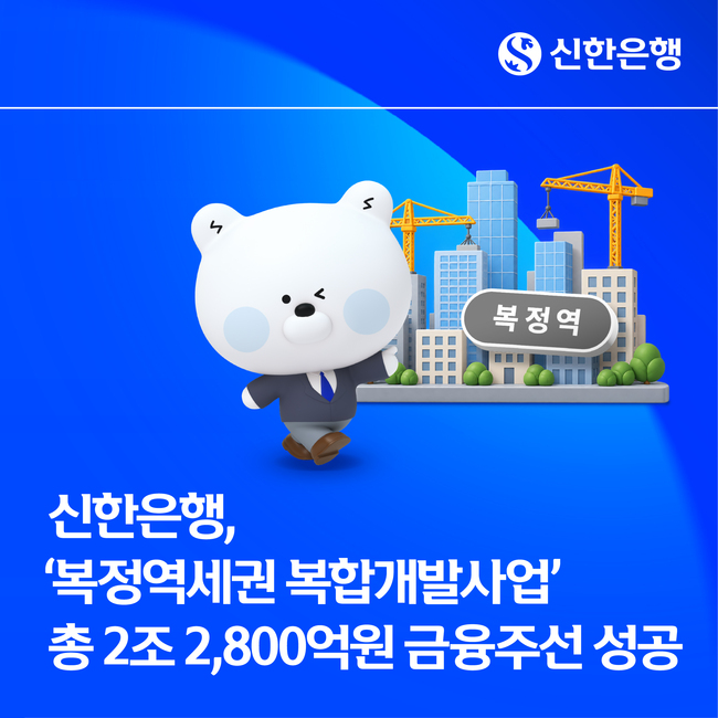 [더밸류 브리핑] 오늘의 금융계 소식…신한금융·신한은행·IBK기업은행