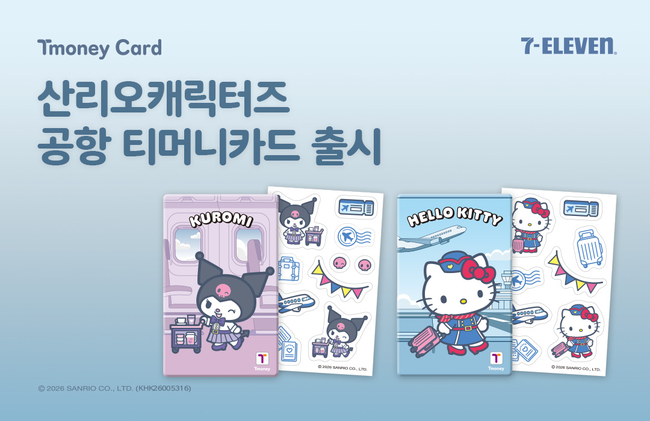 [더밸류 브리핑] 오늘의 카드 소식…하나카드·티머니