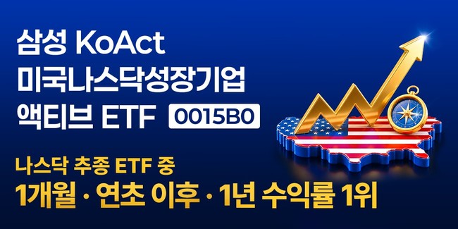 [더밸류 브리핑] 오늘의 ETF 소식...한국투자신탁운용·KB자산운용·삼성액티브자산운용