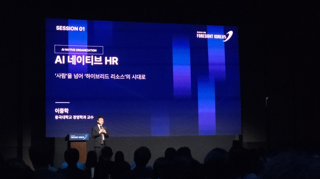 [현장] 기술 강국 대한민국, 이제는 패러다임을 제시하는 나라로… ‘휴넷 포사이트 코리아 2027’