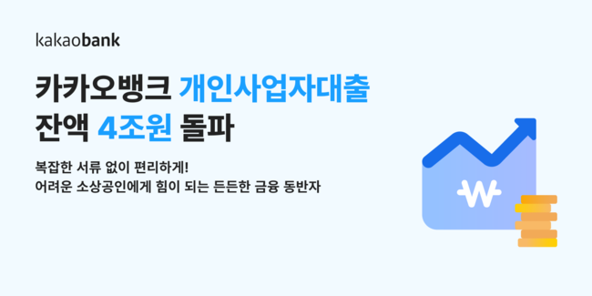 [더밸류 브리핑] 오늘의 금융계 소식…수협중앙회·카카오뱅크