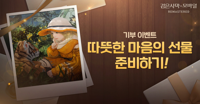 [게임 레이더] 엔씨·펄어비스·크래프톤, 이용자와 만나는 접점 넓힌다