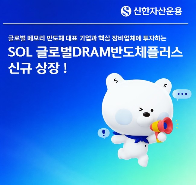 [더밸류 브리핑] 오늘의 신한금융 소식...신한투자증권·신한자산운용