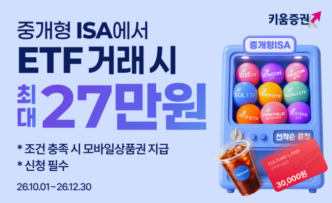 [더밸류 브리핑] 오늘의 증권사 소식...KB증권·키움증권