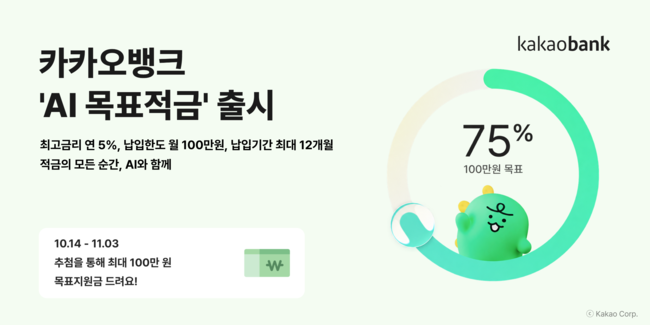 [더밸류 브리핑] 오늘의 금융계 소식…하나은행·신협·카카오뱅크