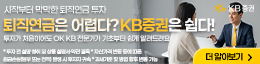 KB증권
