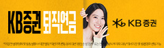 KB증권