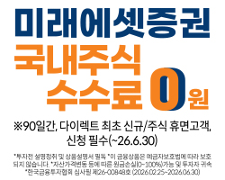 미래에셋증권